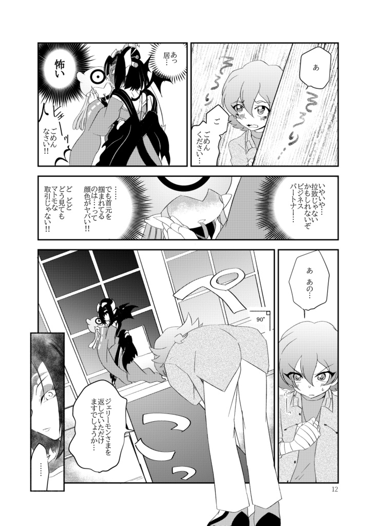 ショー・ウインドウの幻影