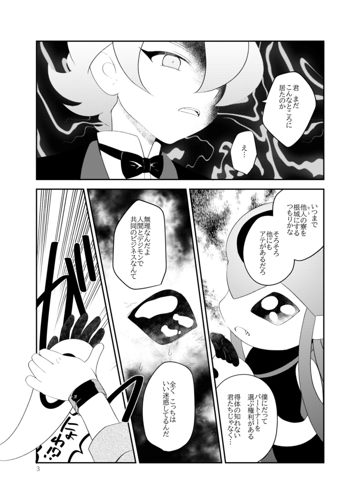 ショー・ウインドウの幻影