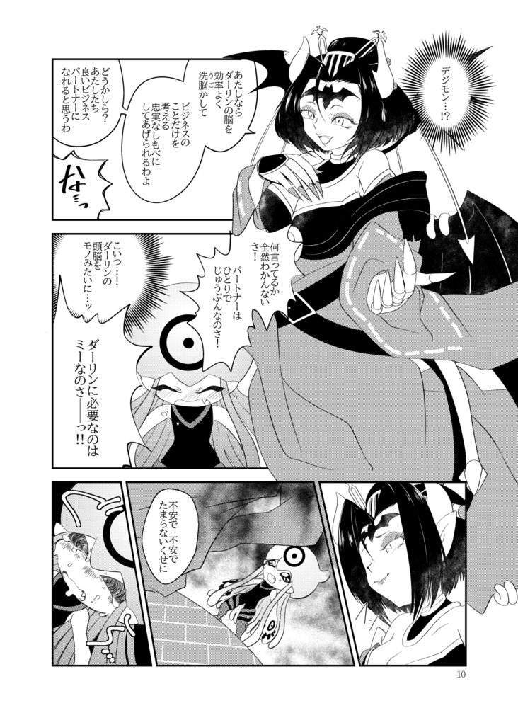 ショー・ウインドウの幻影