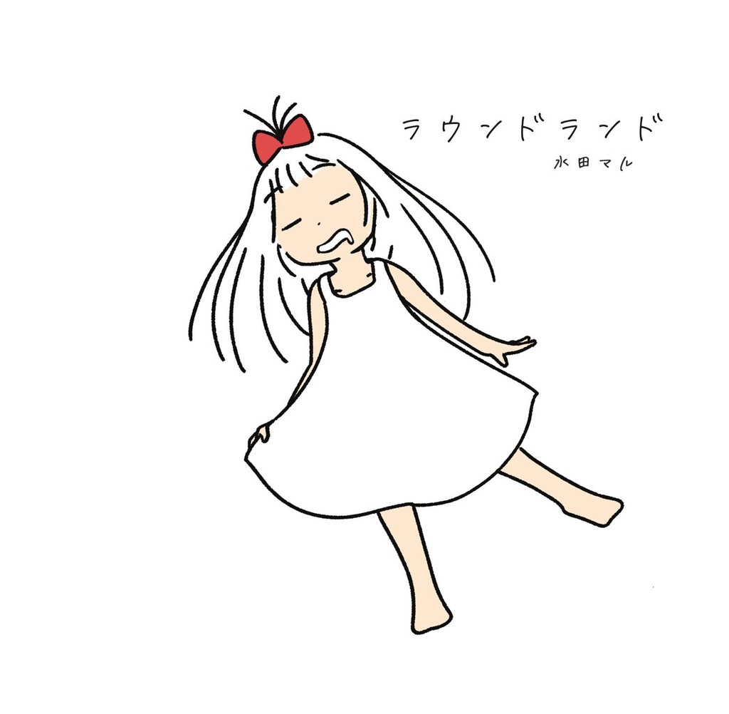 【音楽CD】ラウンドランド