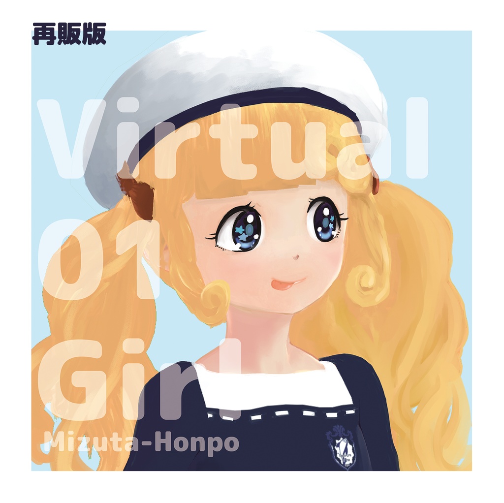 【音楽CD】Virtual01Girl【再販ジャケット】