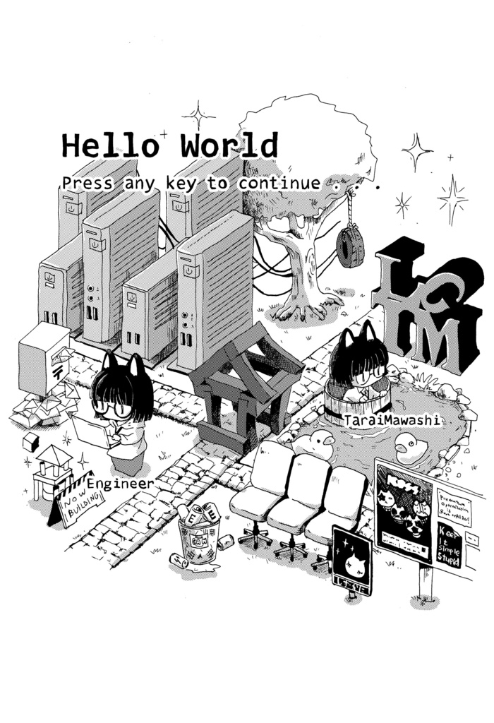 エンジニア屋さんのラグランTシャツ