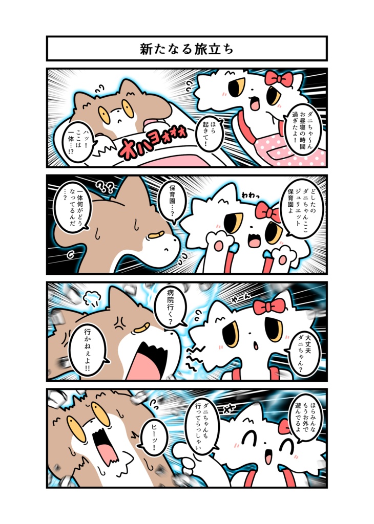 ブレイクワールド外伝 就活に失敗した美大生の俺が園児に転生して画力で無双する話