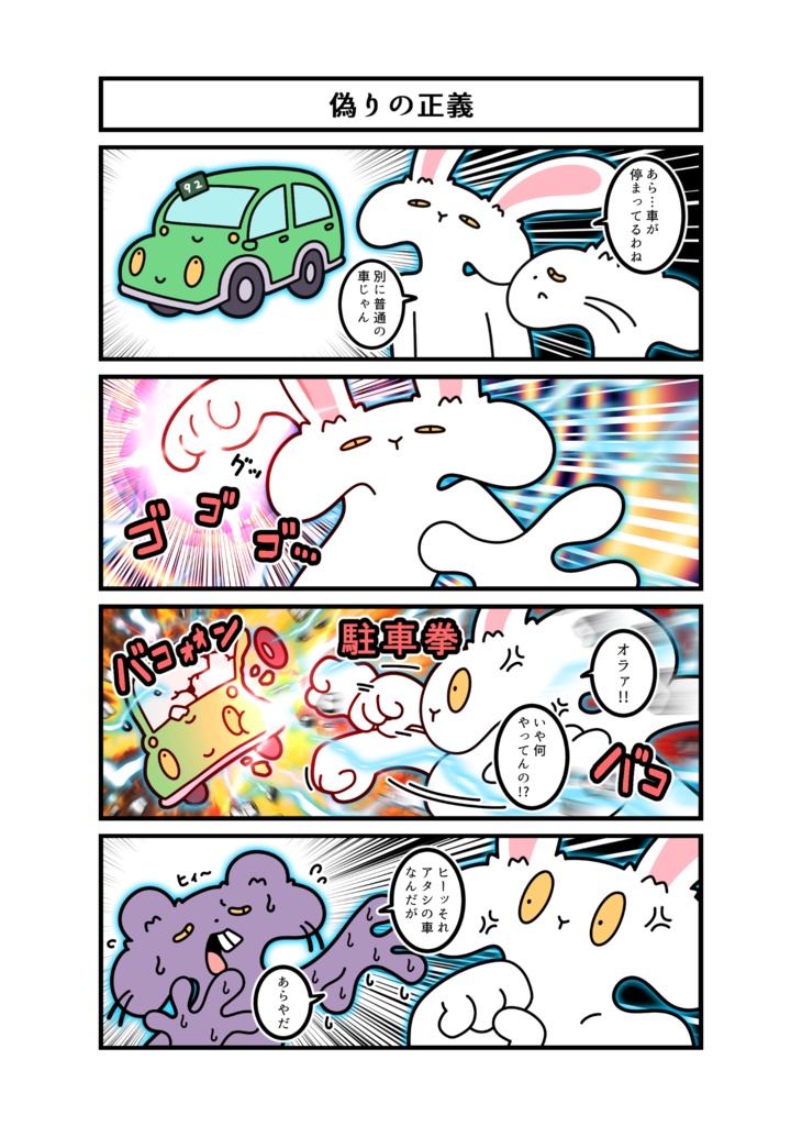 ブレイクワールド EXTREME