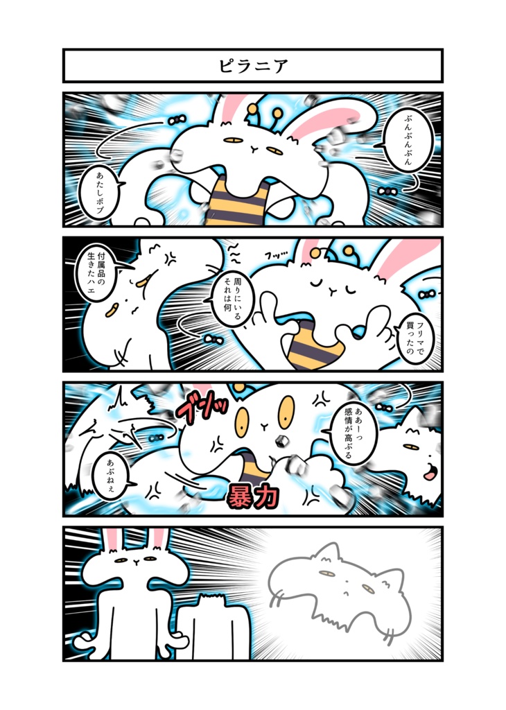 ブレイクワールド EXTREME