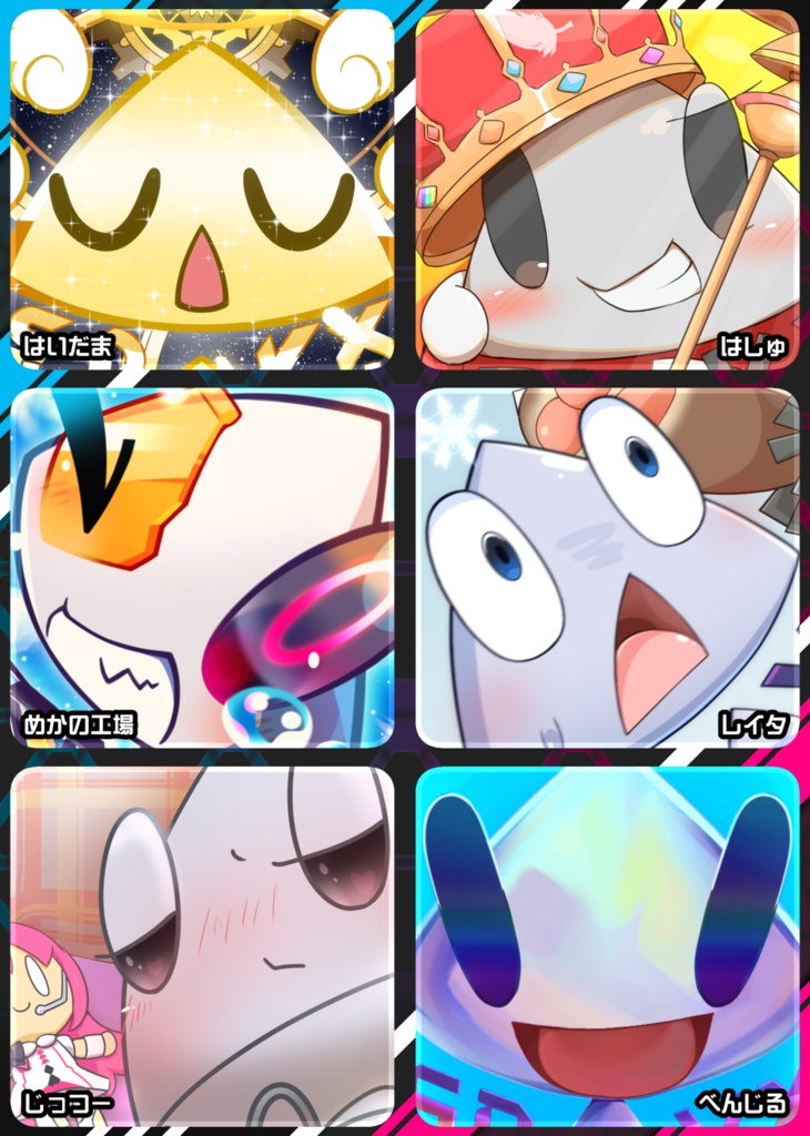 つまみみみっくす!!!