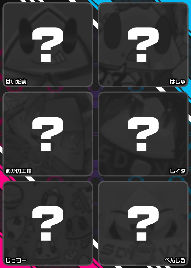 つまみみみっくす!!!