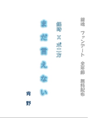 まだ言えない