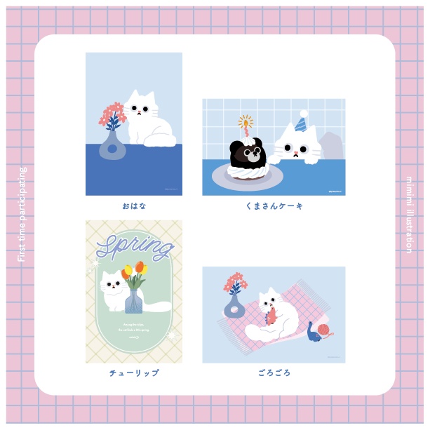 ねこのポストカード