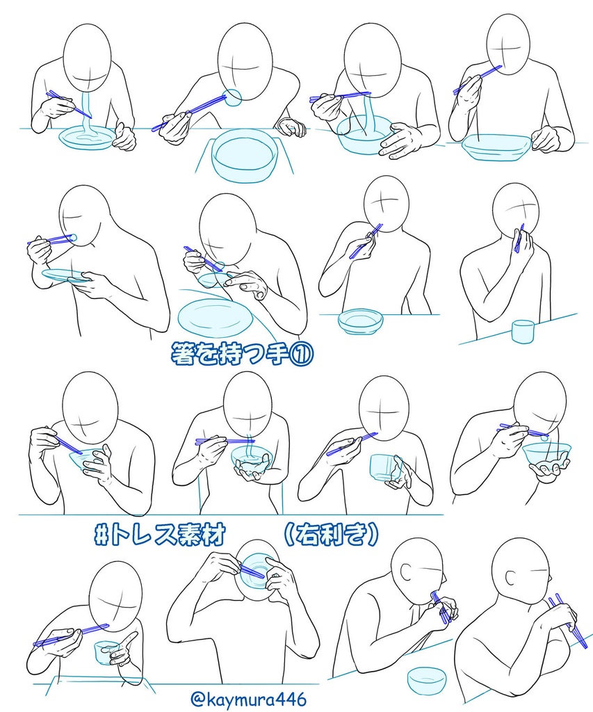 箸を持つ手・フォークを持つ手・スプーンを持つ手・皿を持つ手① トレス素材 画像ファイル ※zipファイル