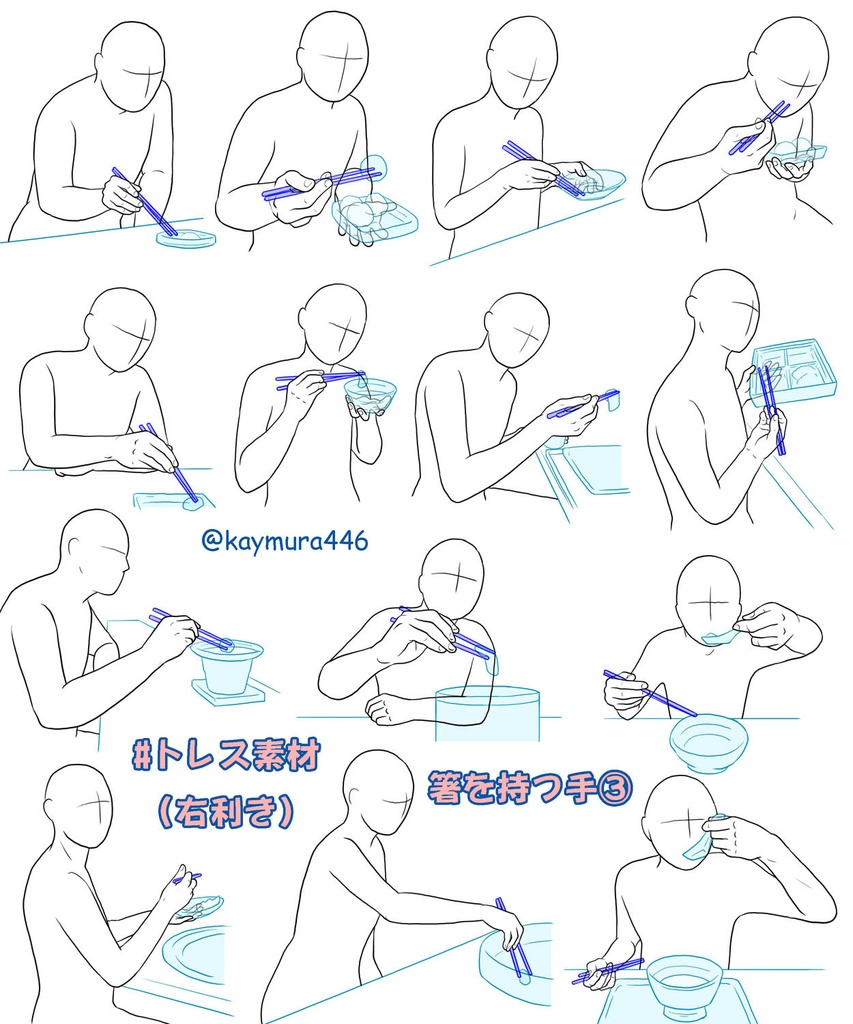 箸を持つ手・フォークを持つ手・スプーンを持つ手・皿を持つ手③ トレス素材 画像ファイル ※zipファイル