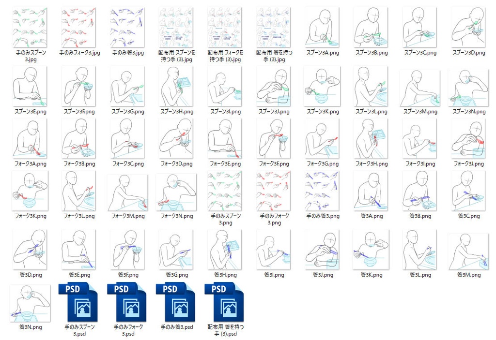 箸を持つ手・フォークを持つ手・スプーンを持つ手・皿を持つ手③ トレス素材 画像ファイル　※zipファイル