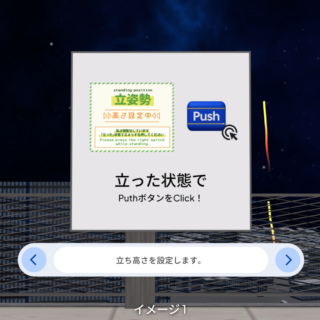 【VRChatワールドギミック】Nima_Frame