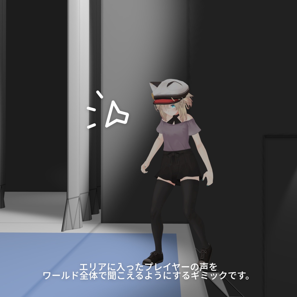 【VRChatワールドギミック】Nima_Area_Mic システム