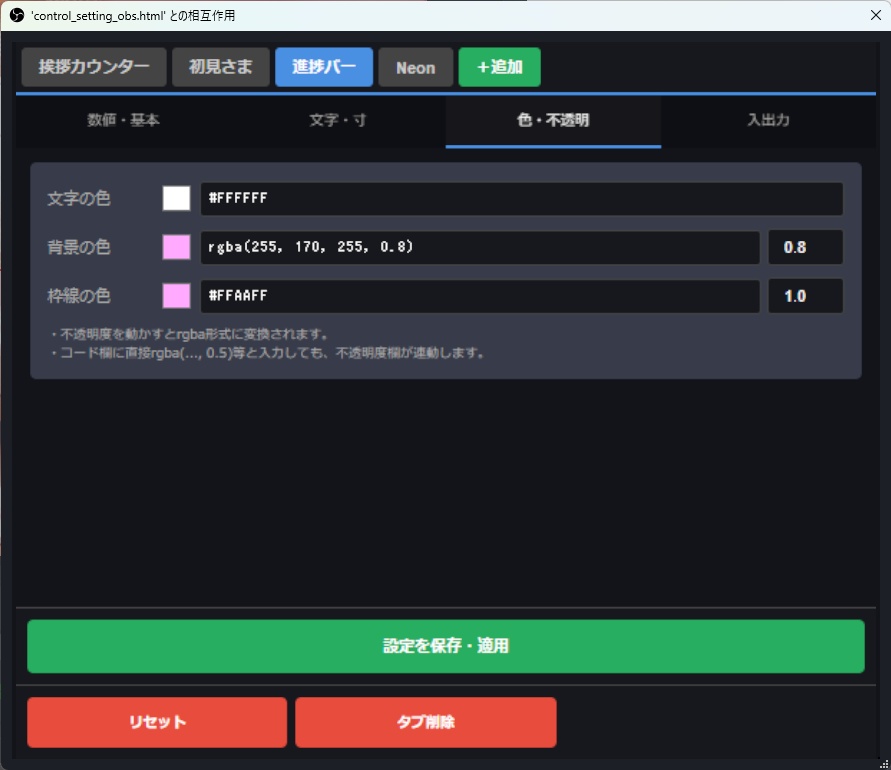 OBS GPマルチカウンター v1