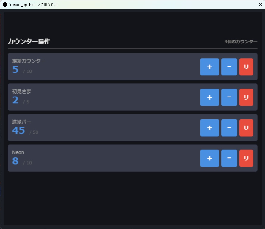 OBS GPマルチカウンター v1