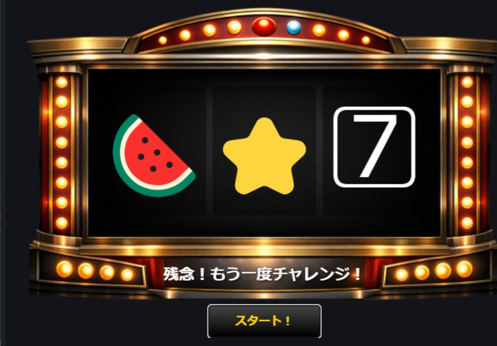 OBS Slot Gadget v1.1.1