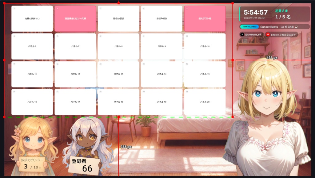 マロ読み配信パネルガジェット V1