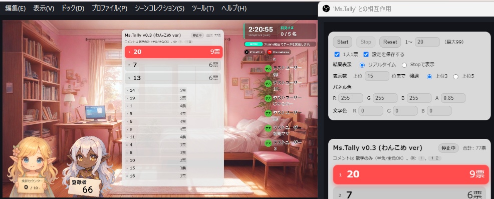 「Ms.Tally v0.3」わんコメ用数字集計テンプレ
