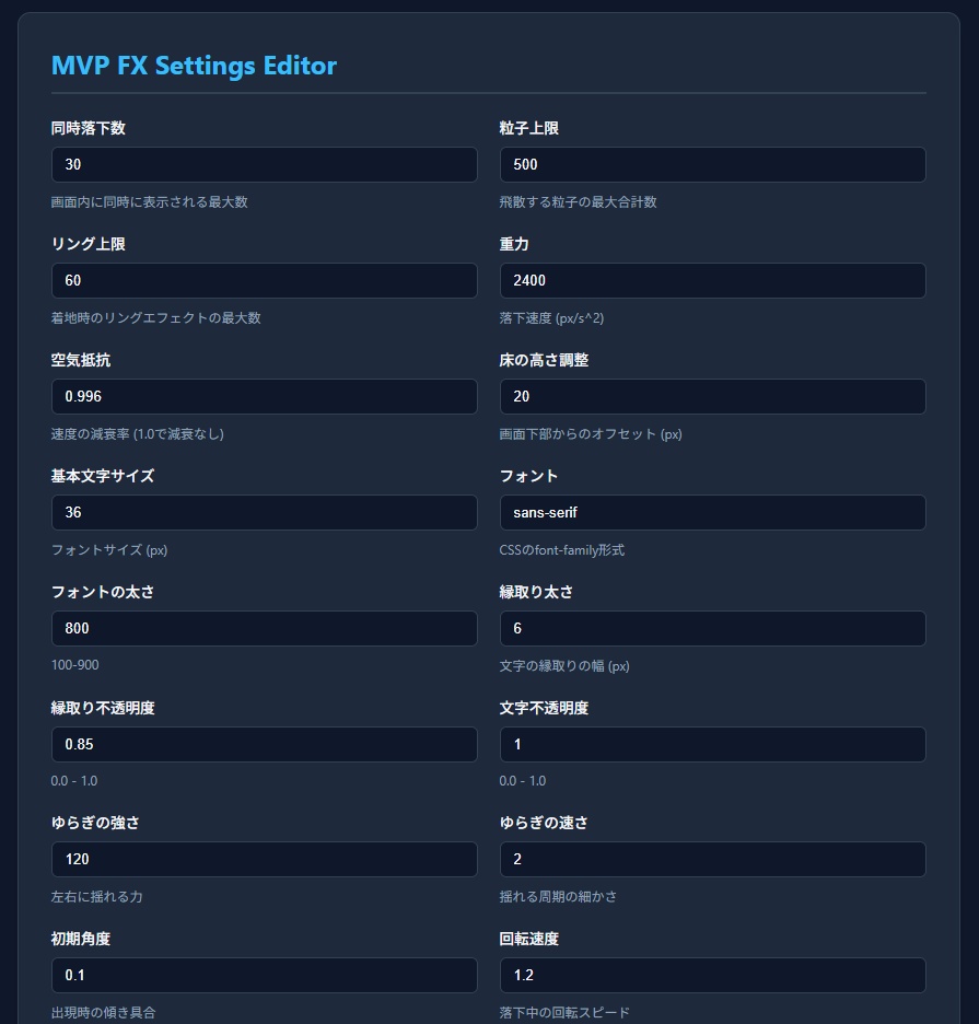 Comment Impact v1(コメント落下) – わんコメ用カスタム物理演出テンプレート