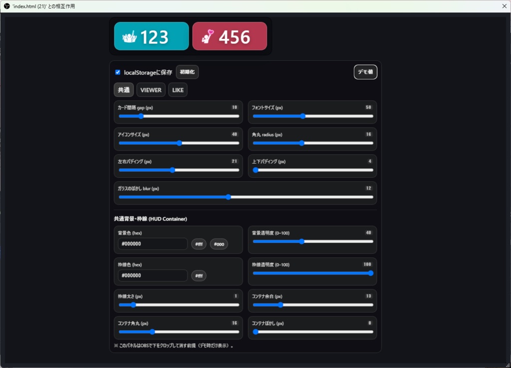 SimpleMetaViewer(同接・高評価表示、わんコメカスタムテンプレ)