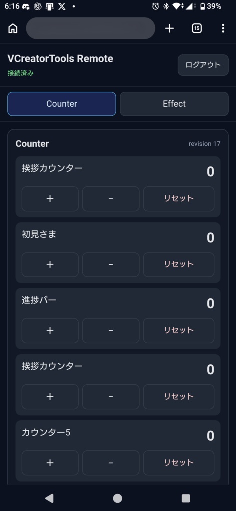 VCreatorTools App|OBS配信向けガジェット統合ツール(Windows)