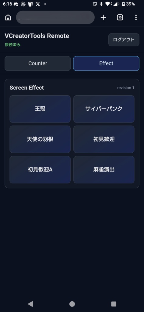 VCreatorTools App|OBS配信向けガジェット統合ツール(Windows)