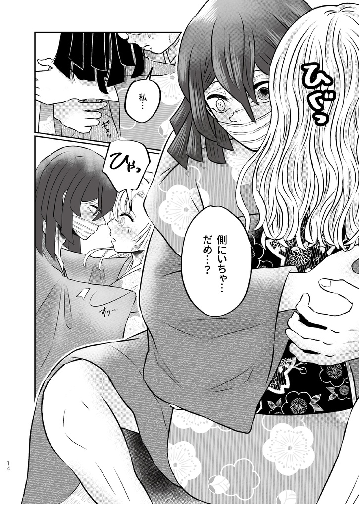 君が咲くとなりに