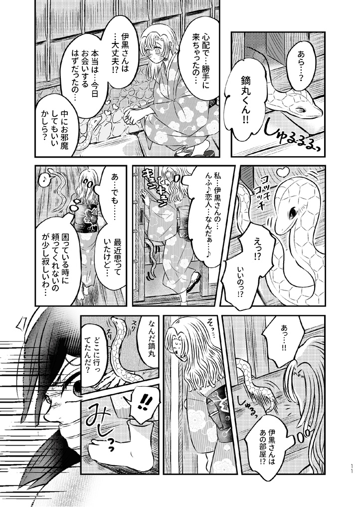 君が咲くとなりに