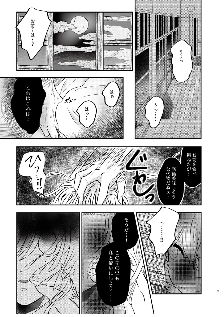 君が咲くとなりに