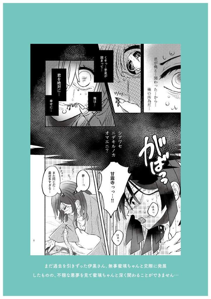 君が咲くとなりに