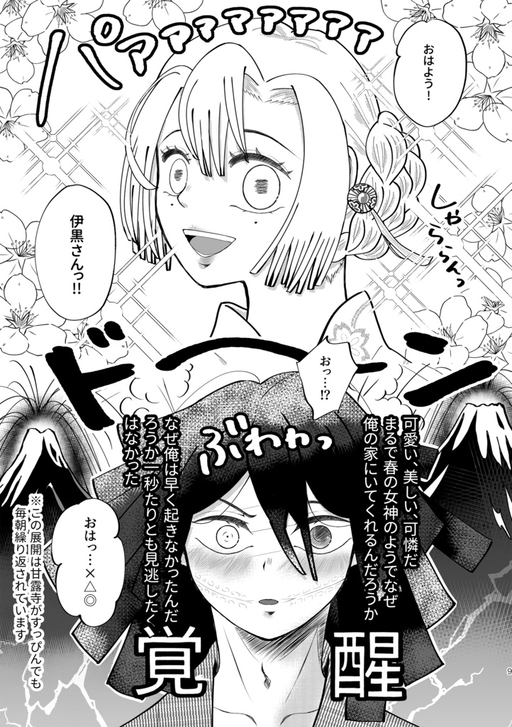 君が咲くとなりに 2