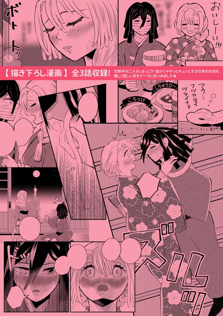 君が咲くとなりに 2