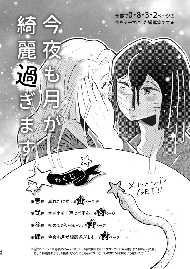 君が咲くとなりに 2