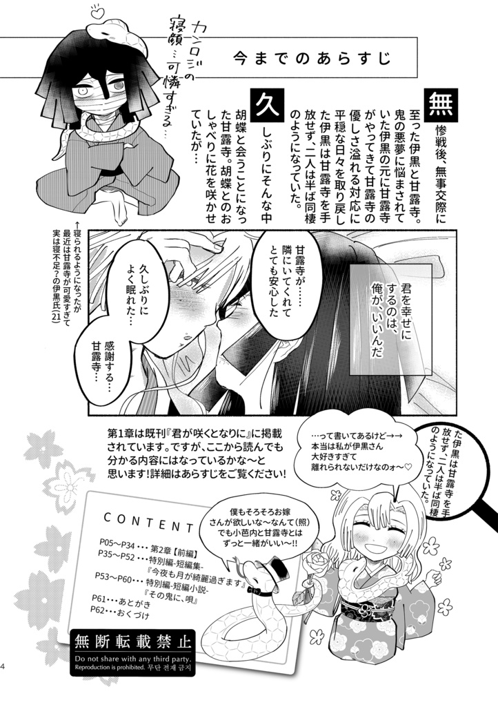 君が咲くとなりに 2