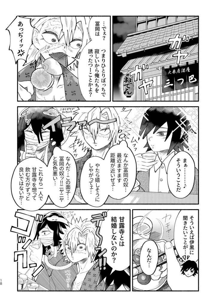 君が咲くとなりに 2