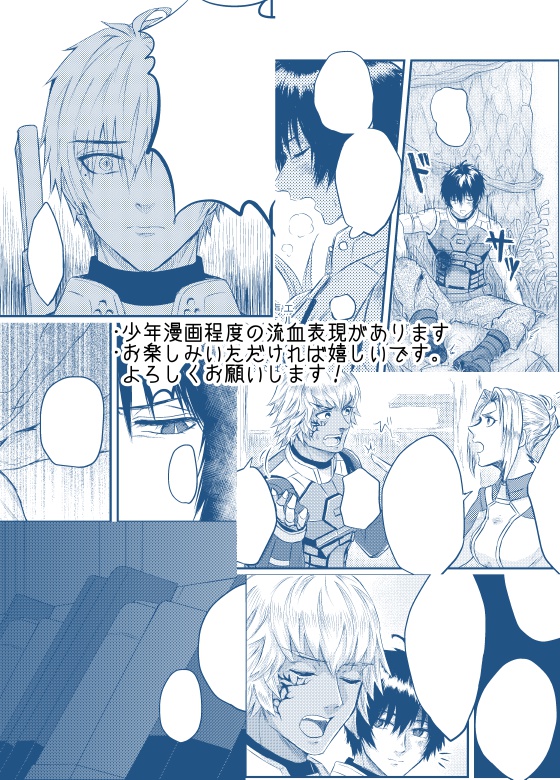 相棒には相棒の心がわからない