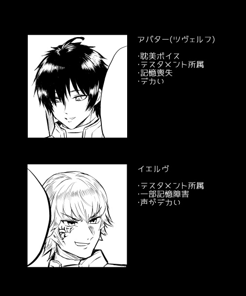 相棒には相棒の心がわからない