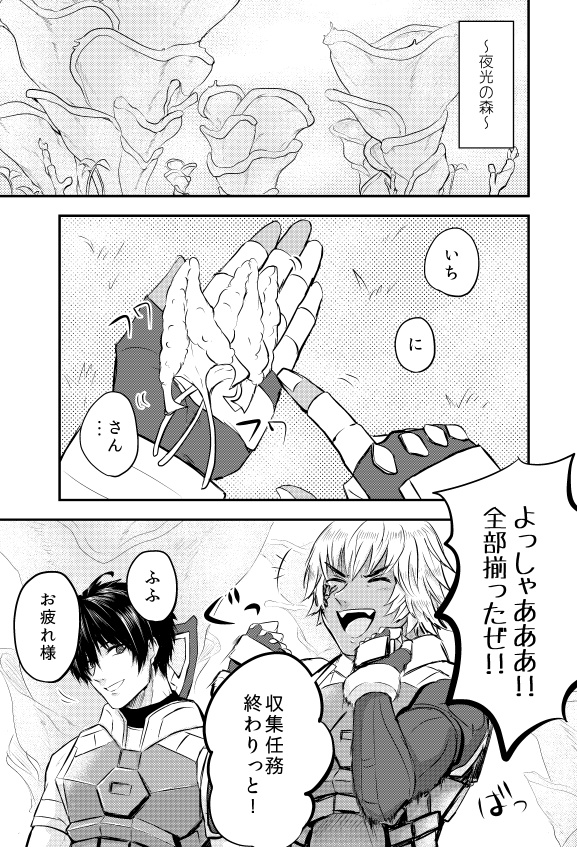 相棒には相棒の心がわからない