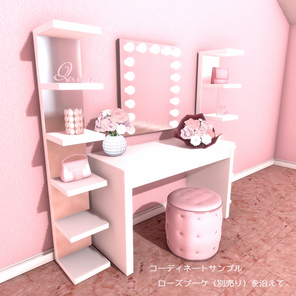 【3Dモデル】ドレッサーとシャンデリア<Beauty Room>