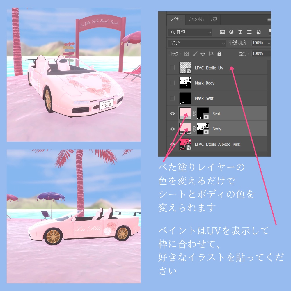 【3D】ラ・フィユ・バーチャルカー・エトワール