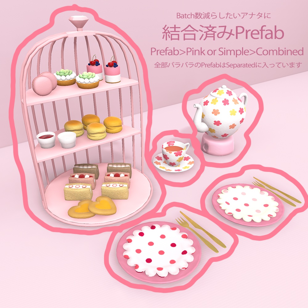 【3D】La Fille Afternoon Tea