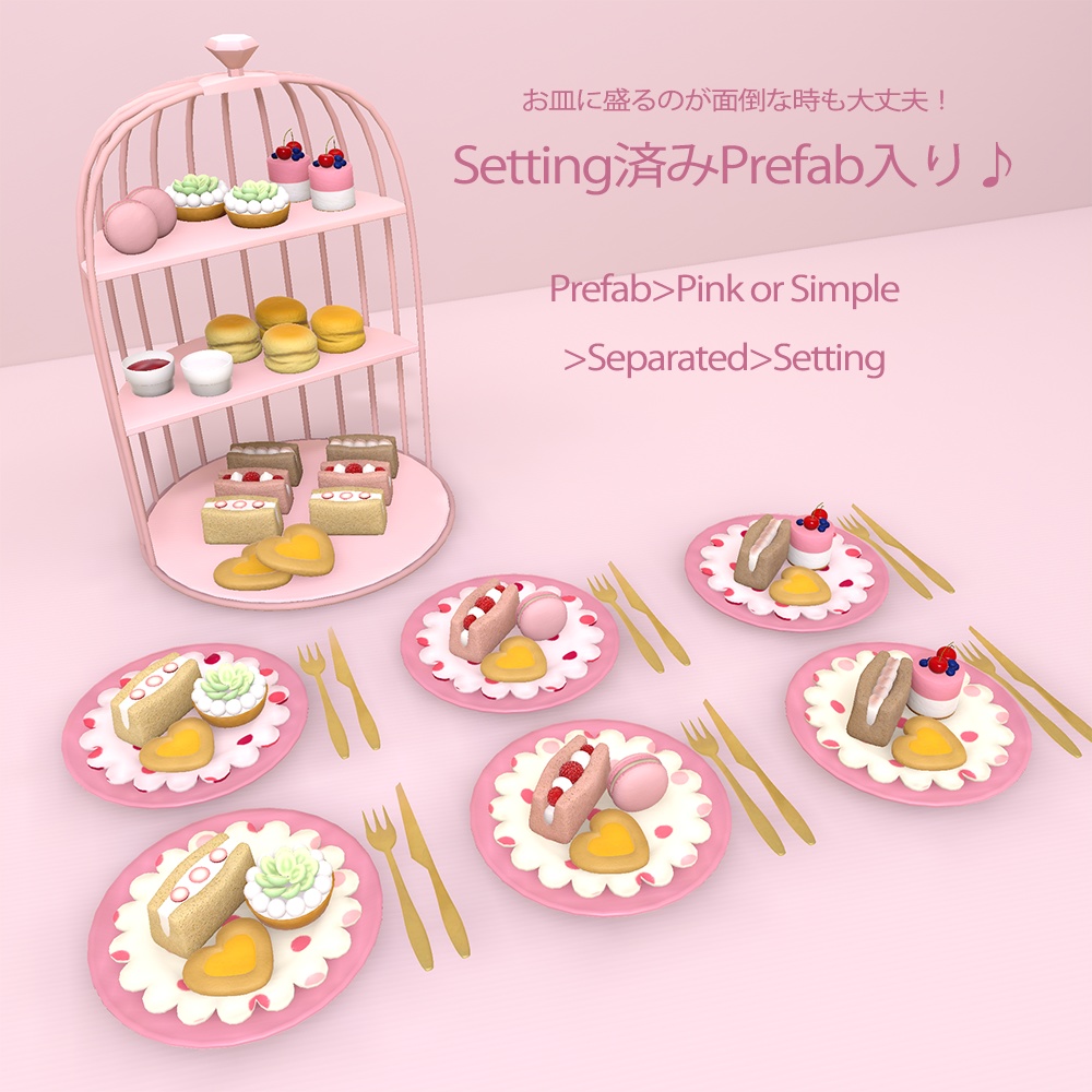 【3D】La Fille Afternoon Tea