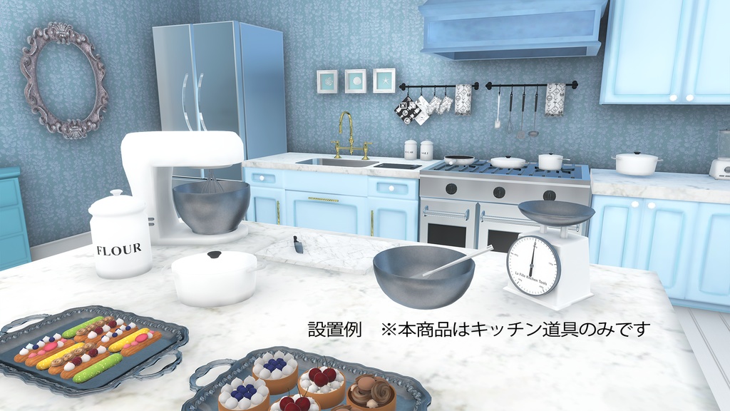 【3D】La Fille Kitchen Tools