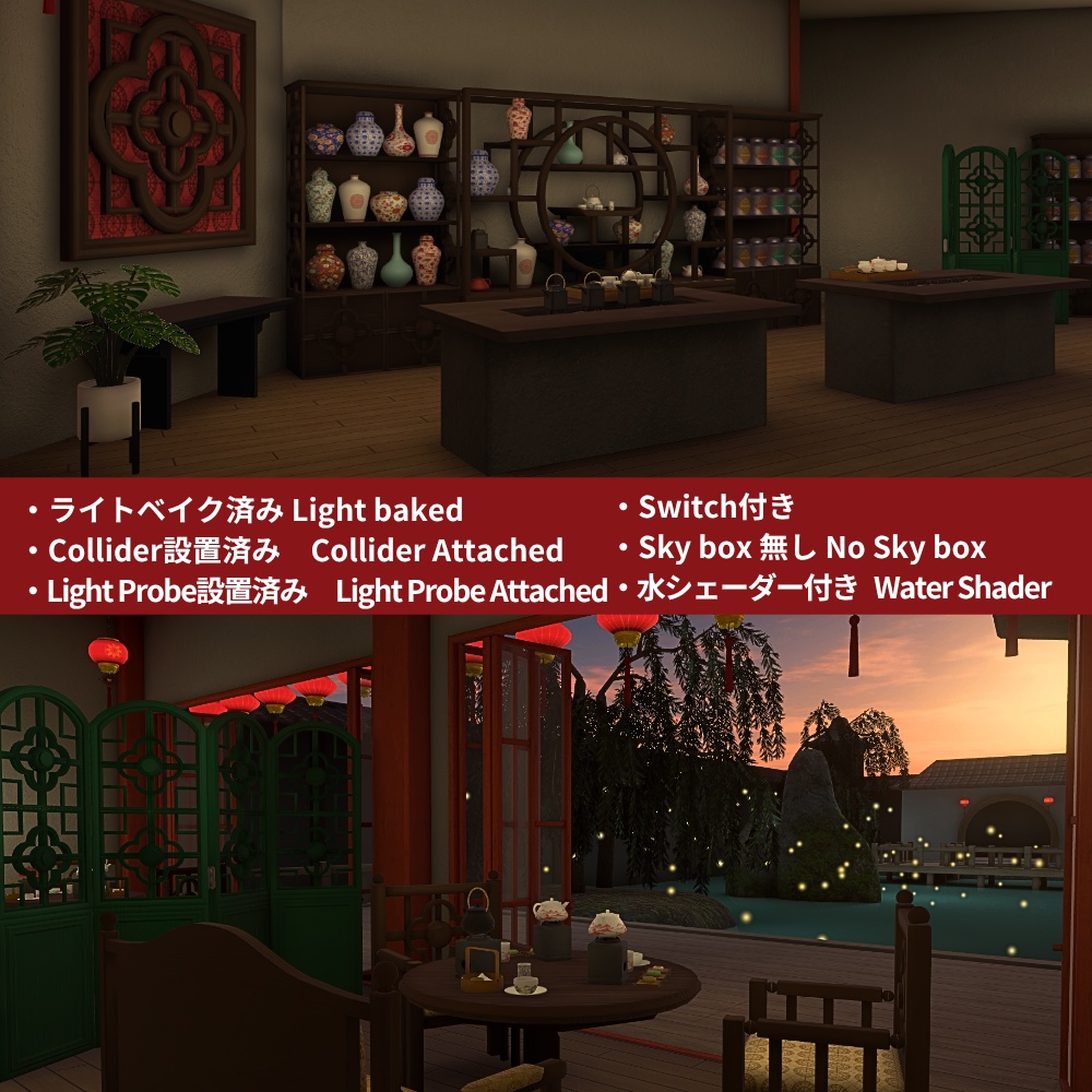 【World】Tea House Willow