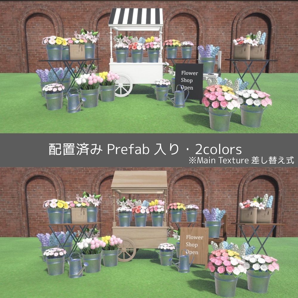 【3D】La Fille Flower Shop