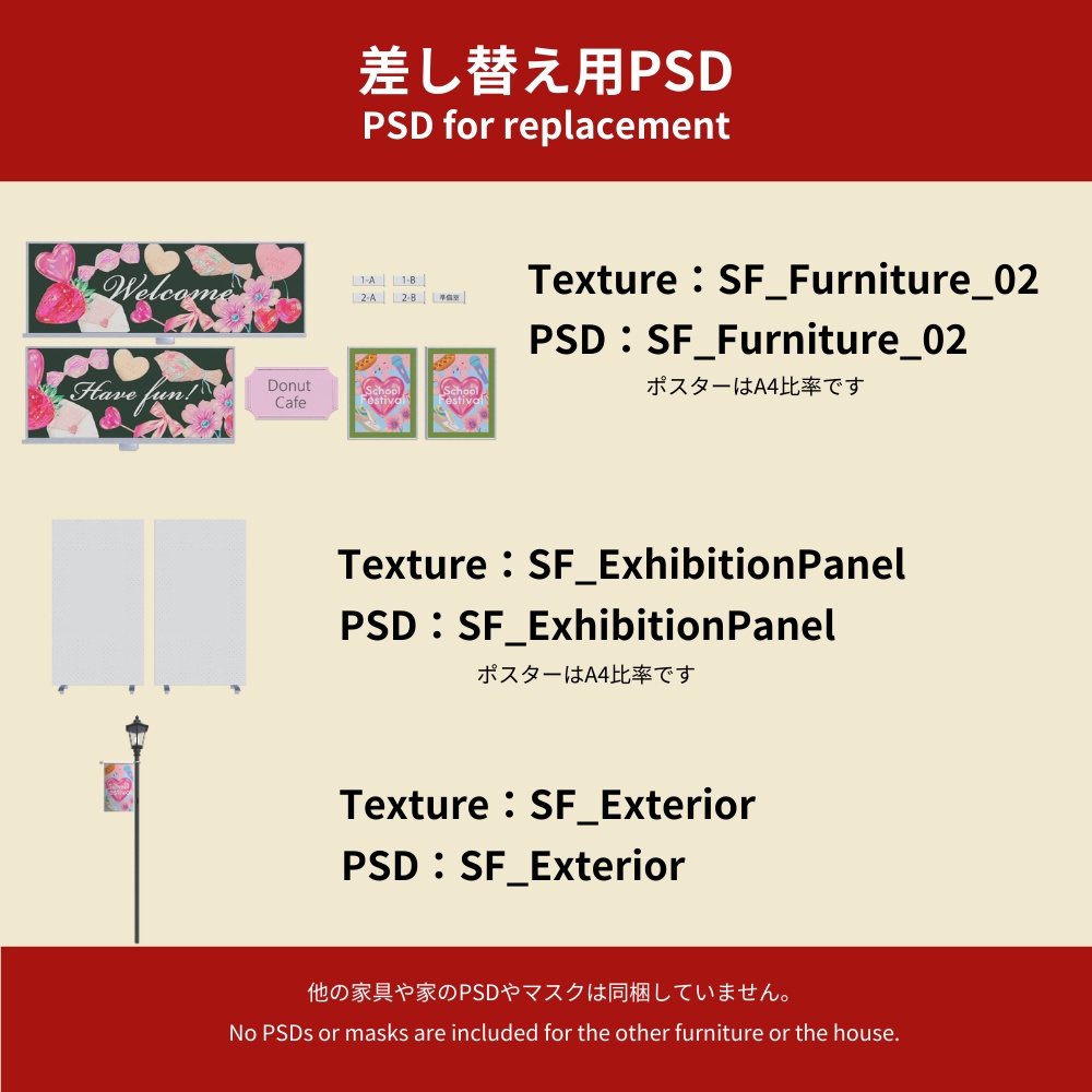 【World】School Festival