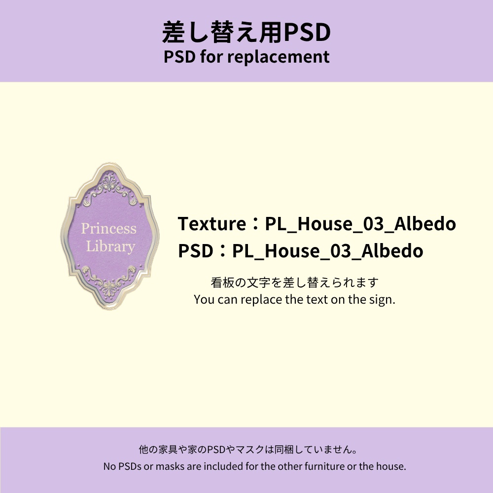 【Sale!!】Princess Library