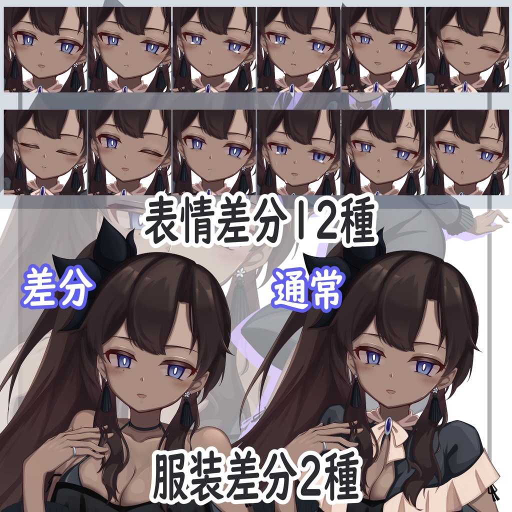 【無料版あり】全身立ち絵No.1 ドレスの褐色茶髪少女