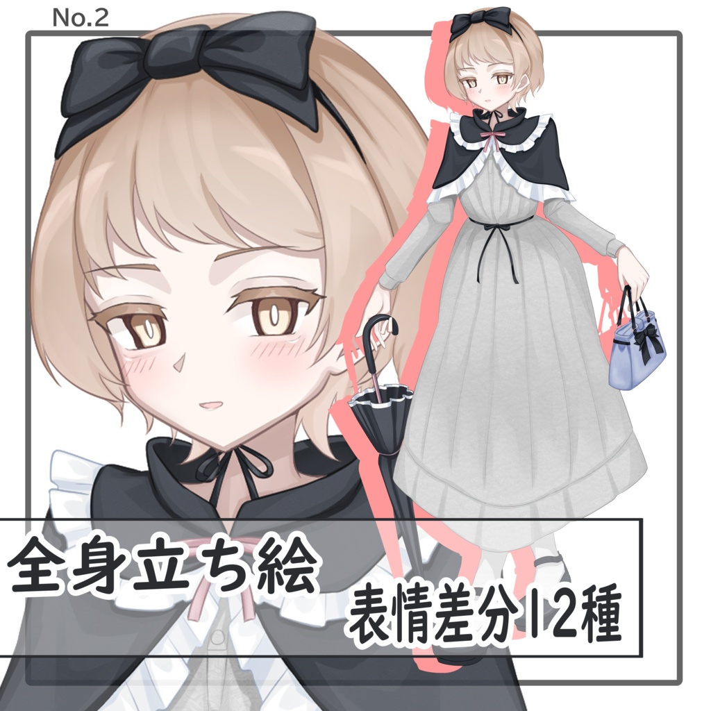 【無料版あり】全身立ち絵No.2 ロリータを着た少女